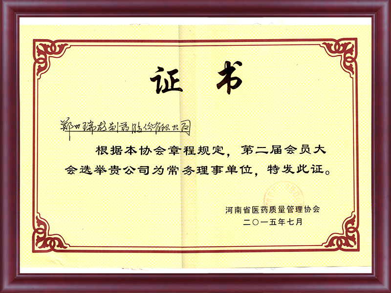 質量管理協會常常務理事