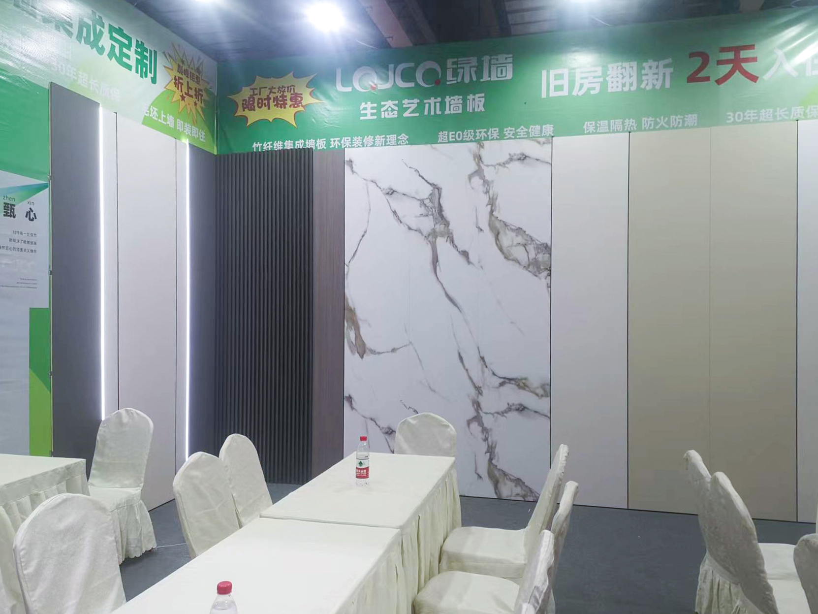 绿墙顶墙受邀参加重庆世纪家博会