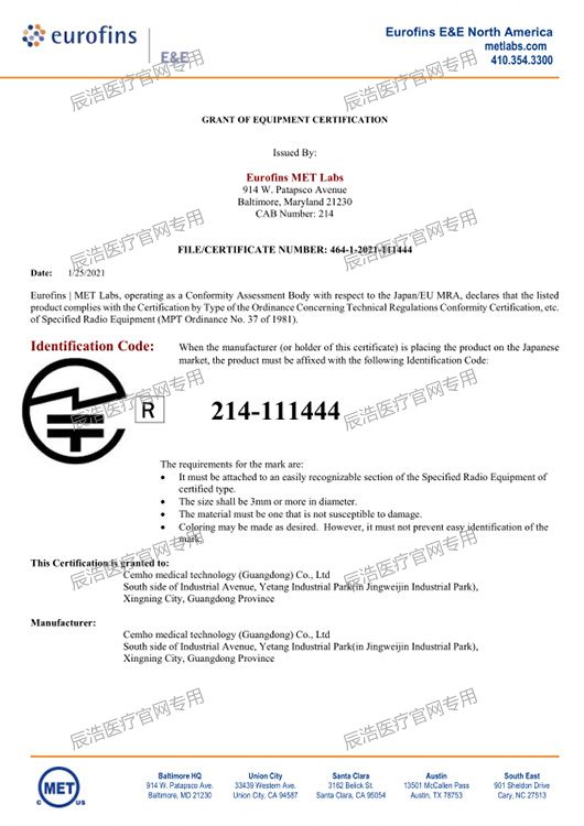 EMC111444 Japan Certificate EMC111444 Japan Certificate