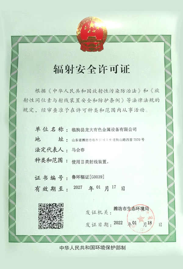 榮譽資質(zhì) 