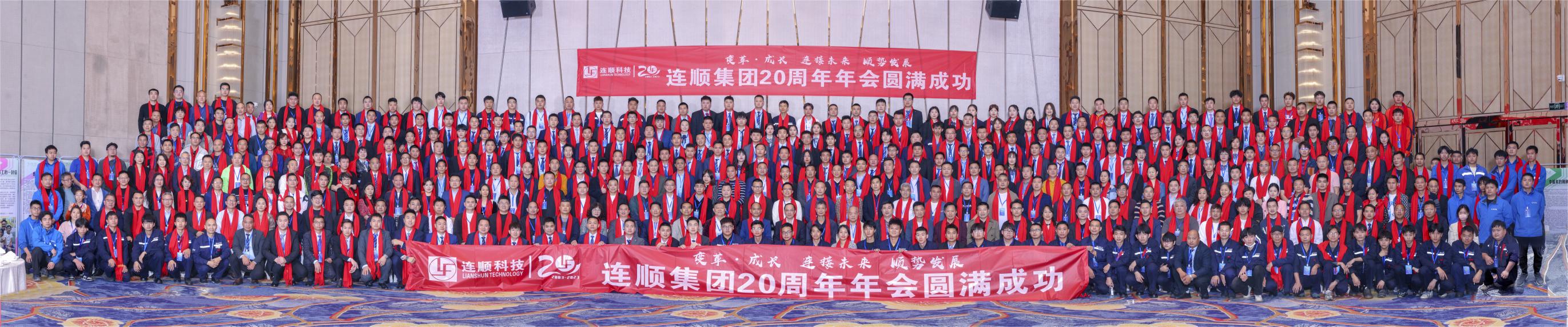 20周年慶典及全國(guó)骨干培訓(xùn)大會(huì) 20周年慶典及全國(guó)骨干培訓(xùn)大會(huì)