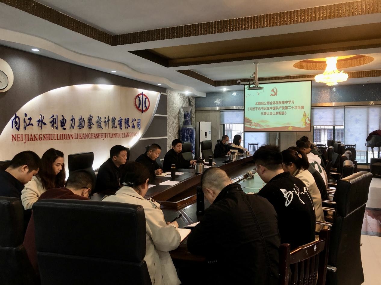 公司全體黨員集中學習黨的二十大會議精神
