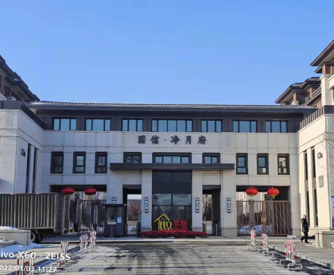 國信·凈月府