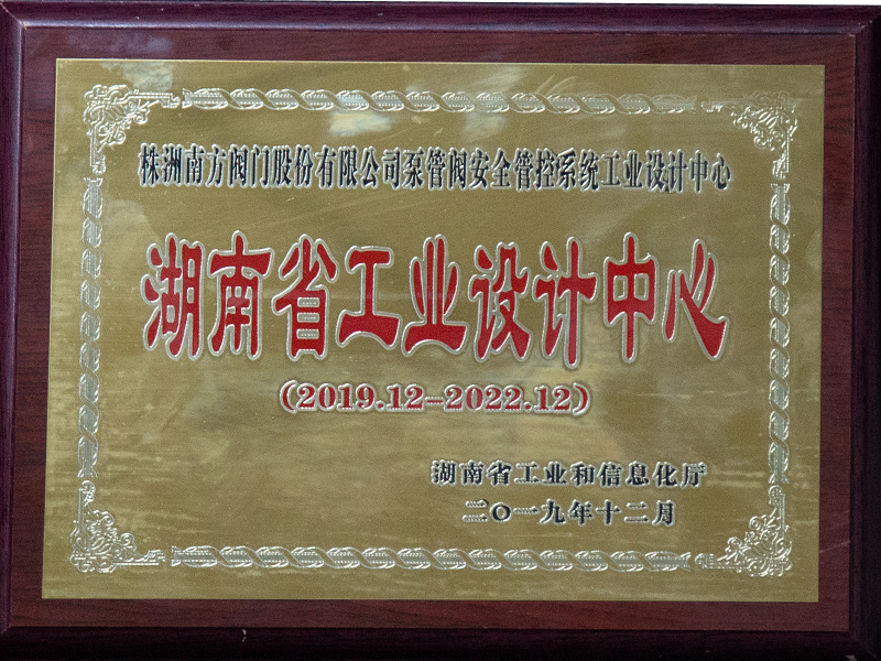 湖南省工業設計中心