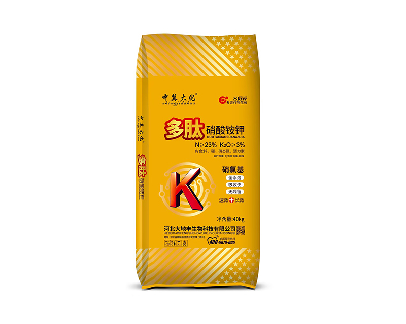 多肽硝酸銨鉀