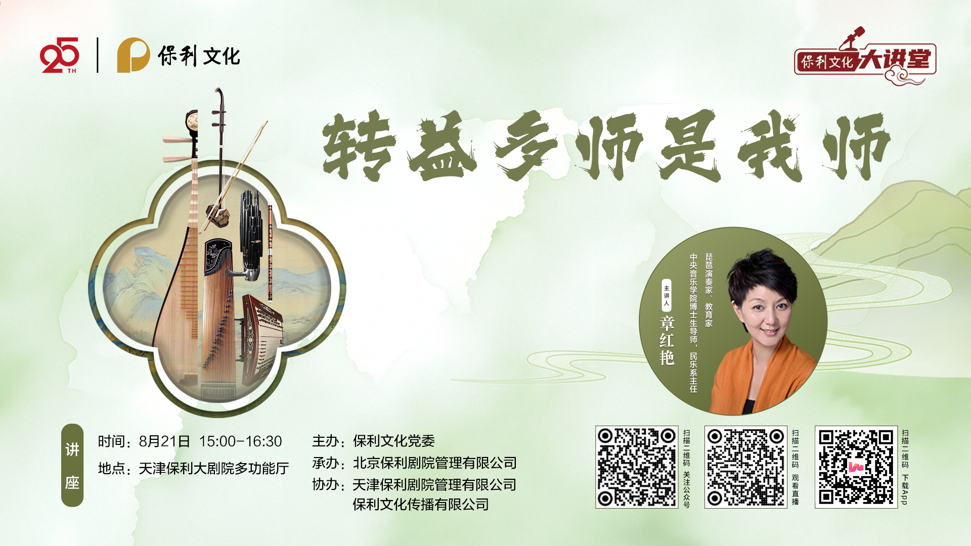华体会app在线登录文化大讲堂 | 第12期：转益多师是我师