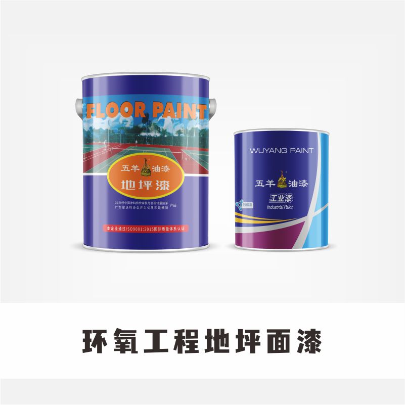 环氧工程日皮视频APP安卓安装下载漆主2