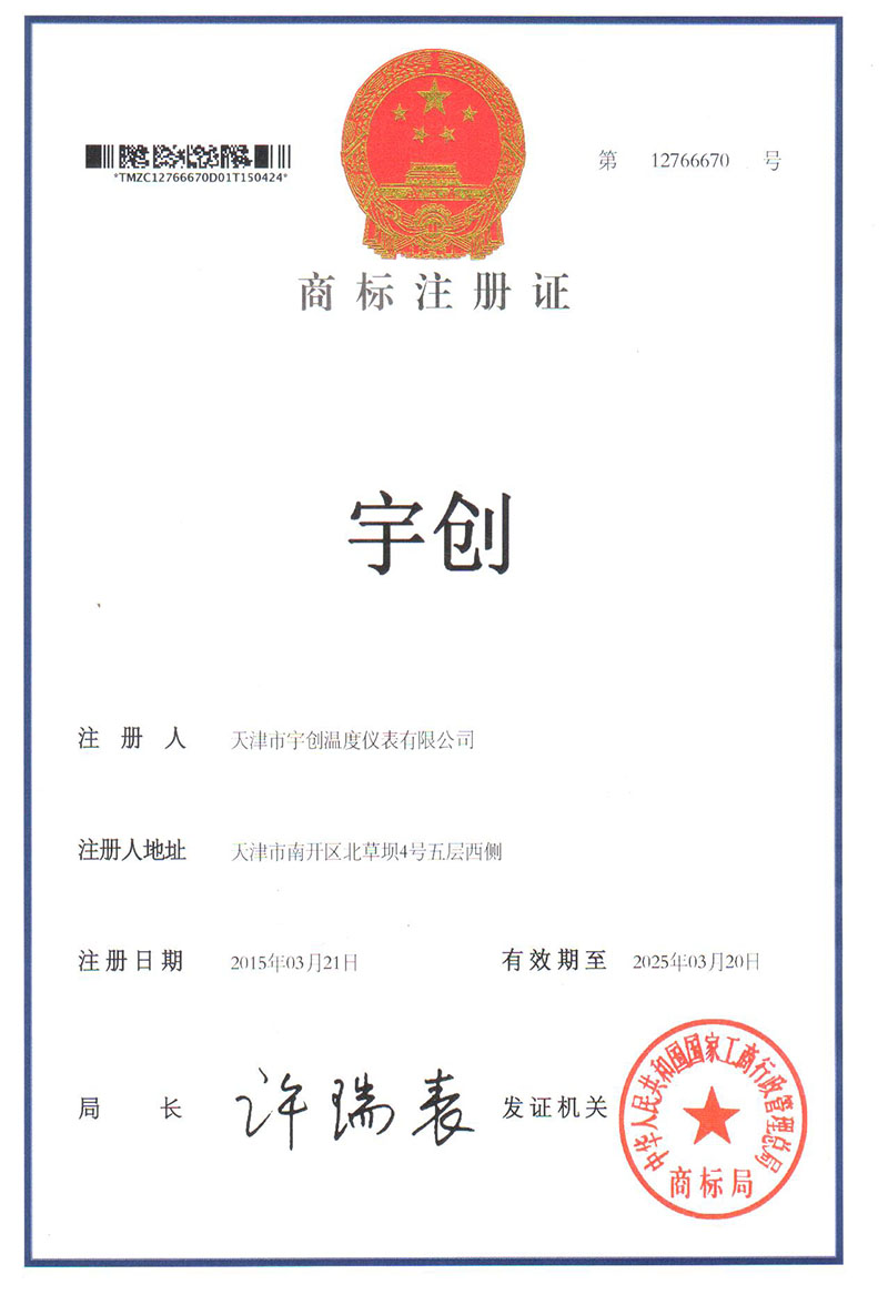 05-注册商标