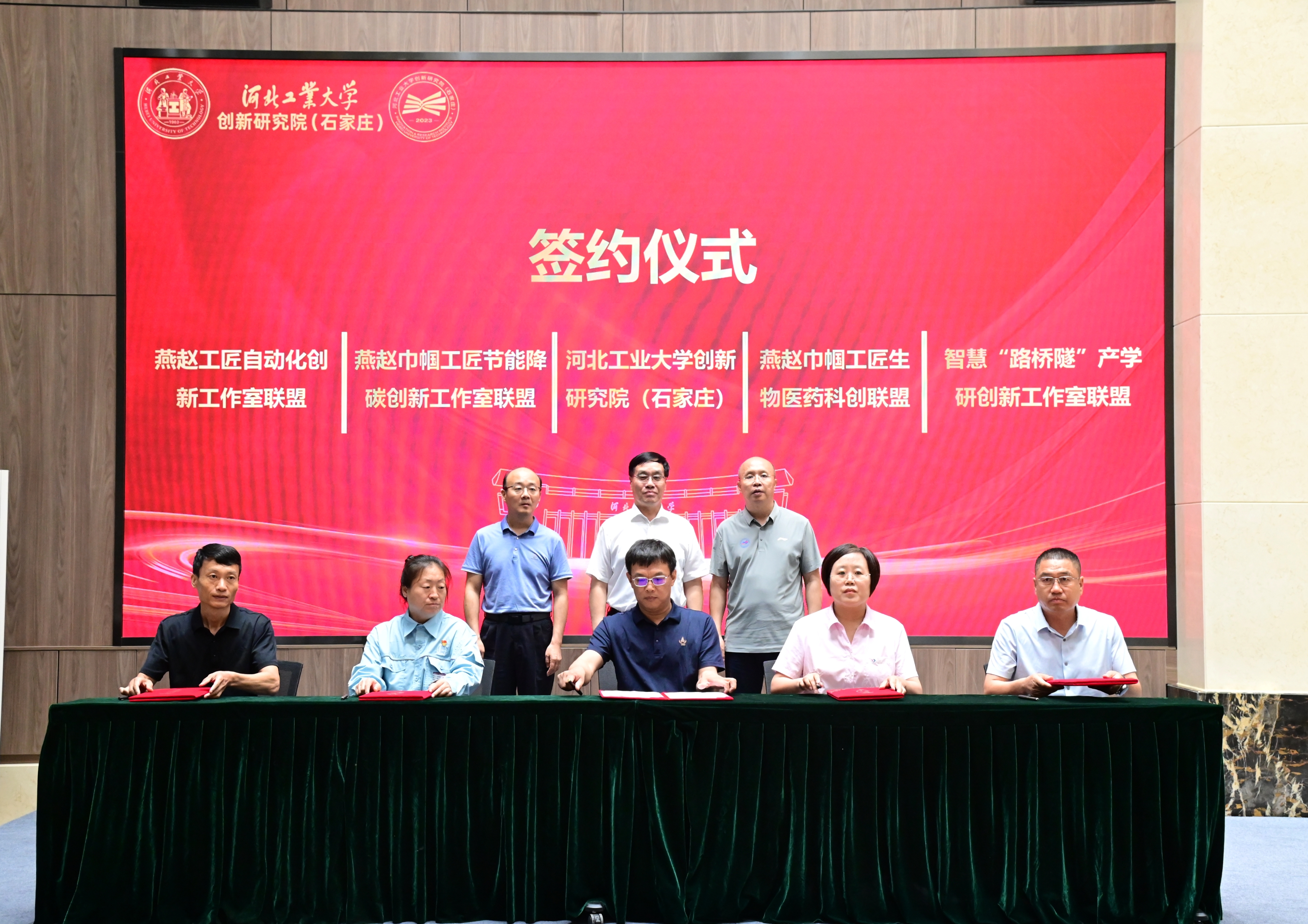 石家庄市总工会举办创新工作室联盟与河北工业大学创新研究院(石家庄)合作签约仪式 石家庄市总工会举办创新工作室联盟与河北工业大学创新研究院(石家庄)合作签约仪式