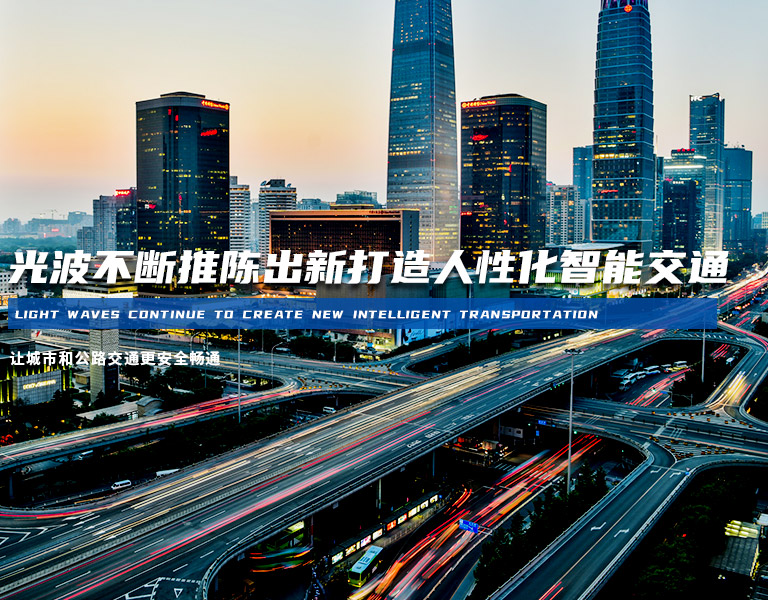南寧光波科技有限公司