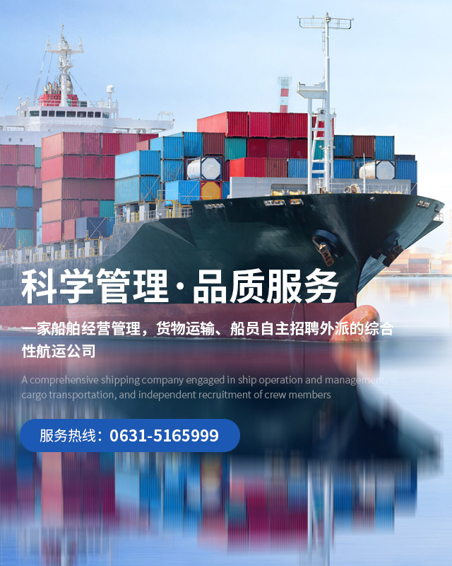 鑫海航運 鑫海航運