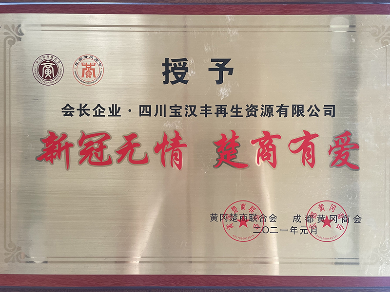 新冠無情楚高有愛