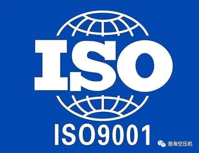 渤海機械通過本年度ISO9001質量管理體系再認證