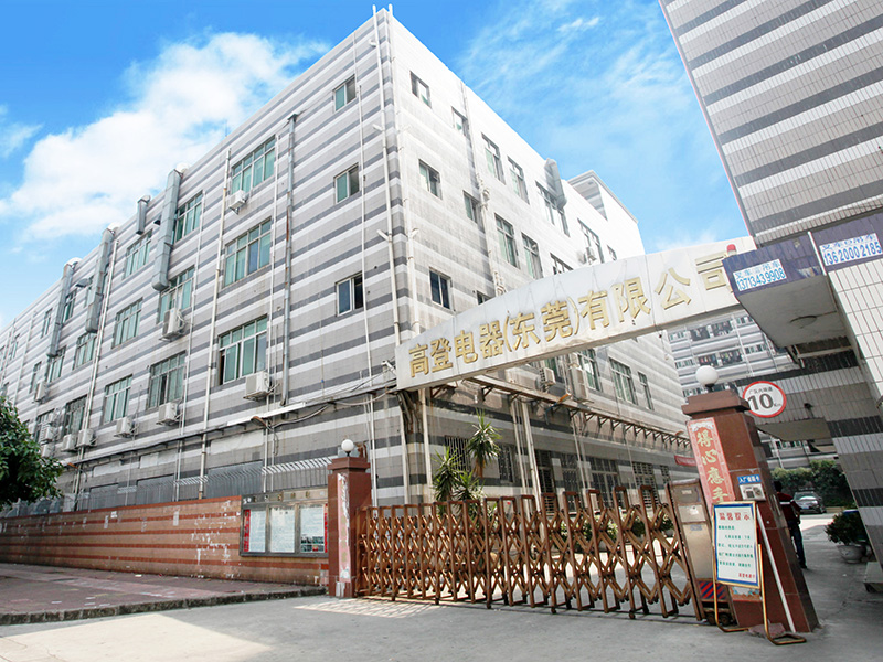 東莞市高登電器外景大樓 東莞市高登電器外景大樓