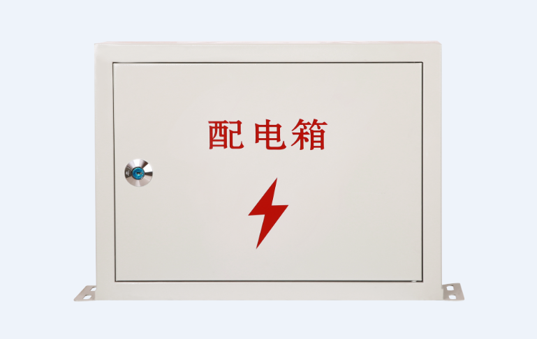 配電箱