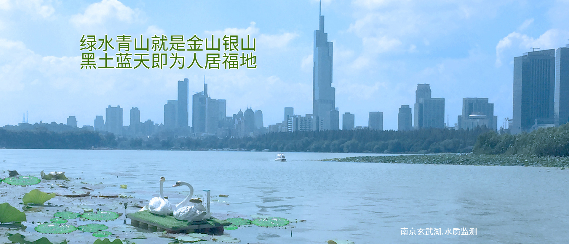 綠水青山