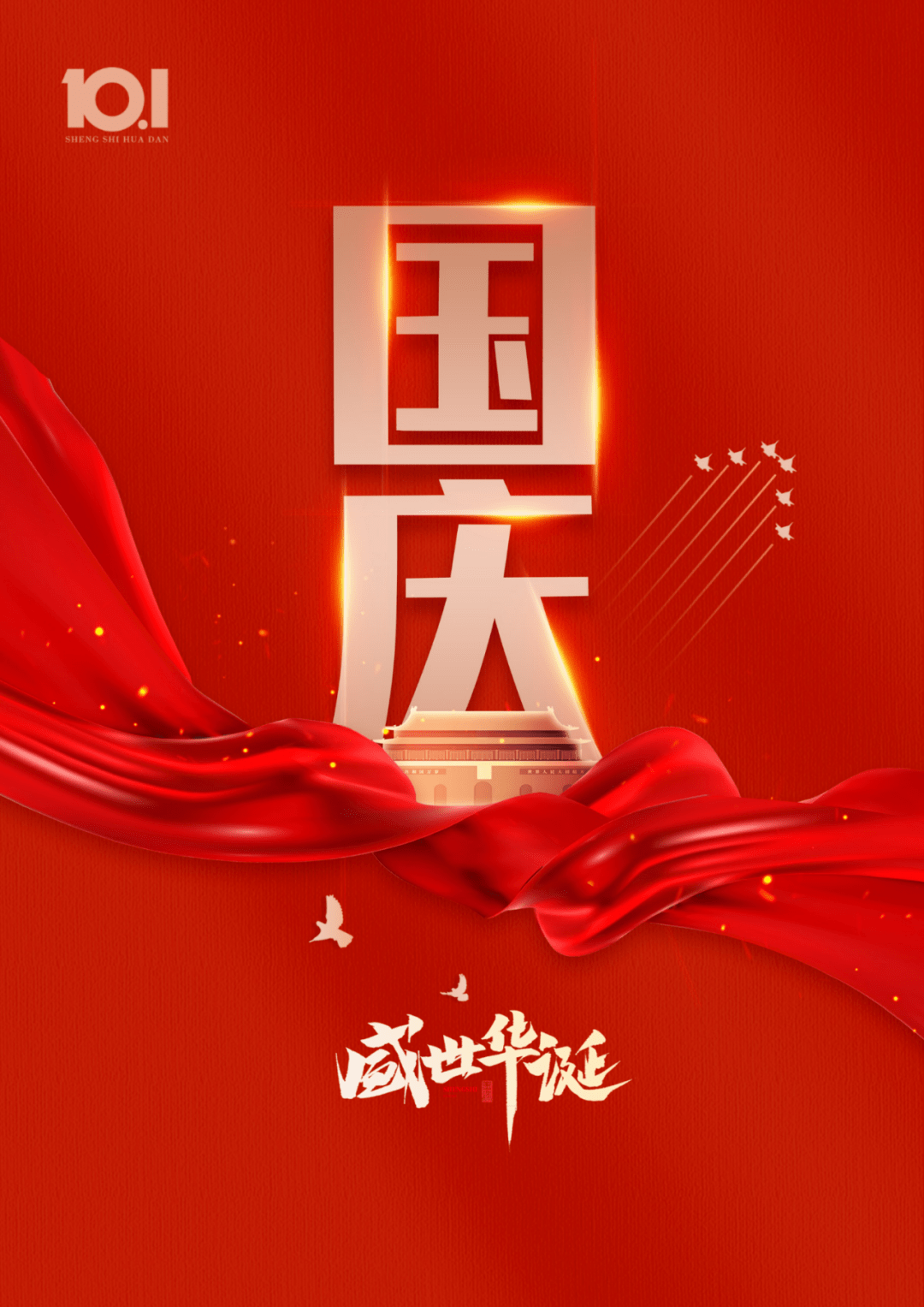 2023年上海會通自動化中秋國慶喜相連，雙節(jié)同慶心歡喜