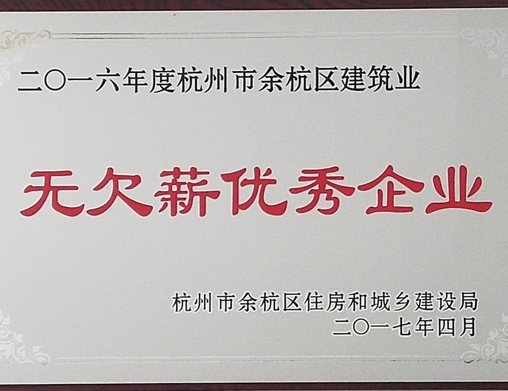 榮譽資質