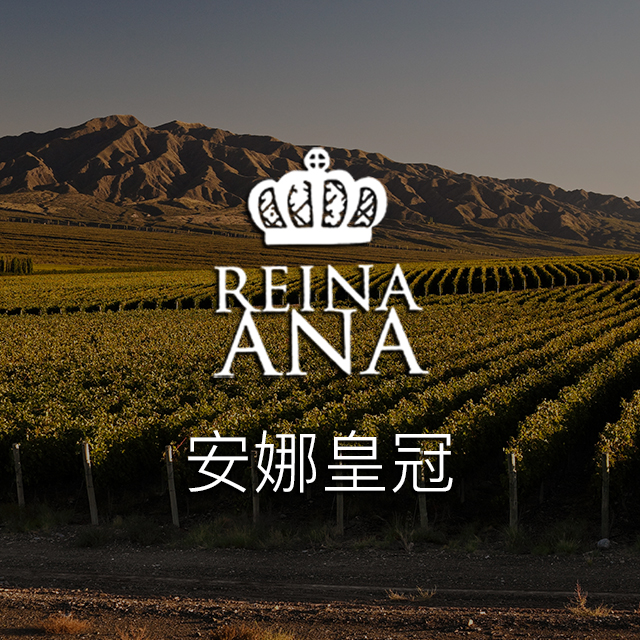 安娜皇冠