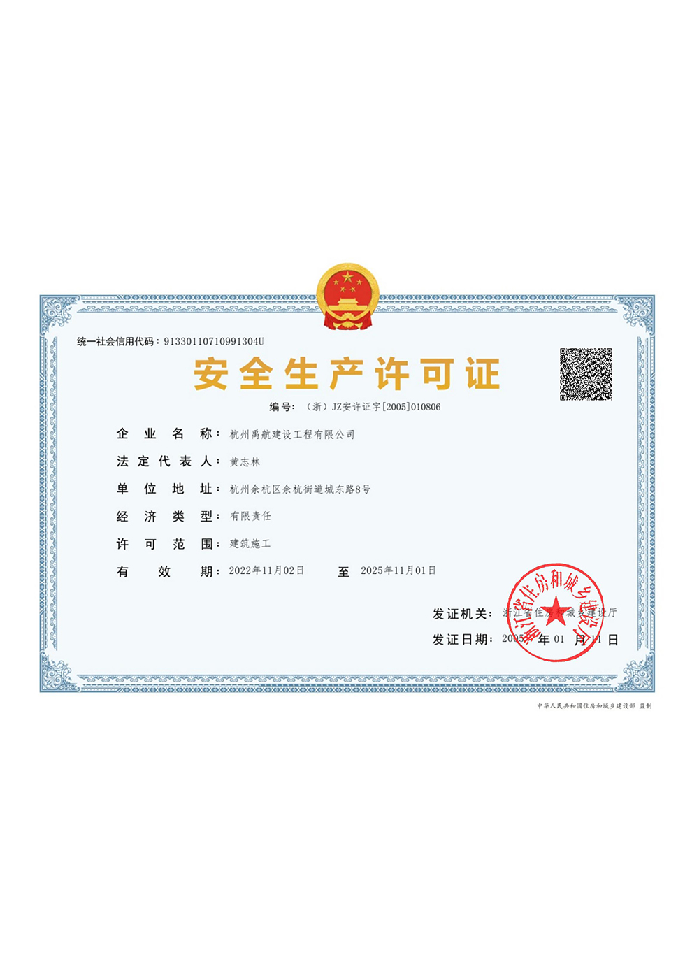 企業(yè)證書 企業(yè)證書