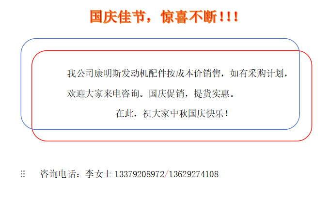國慶低價活動
