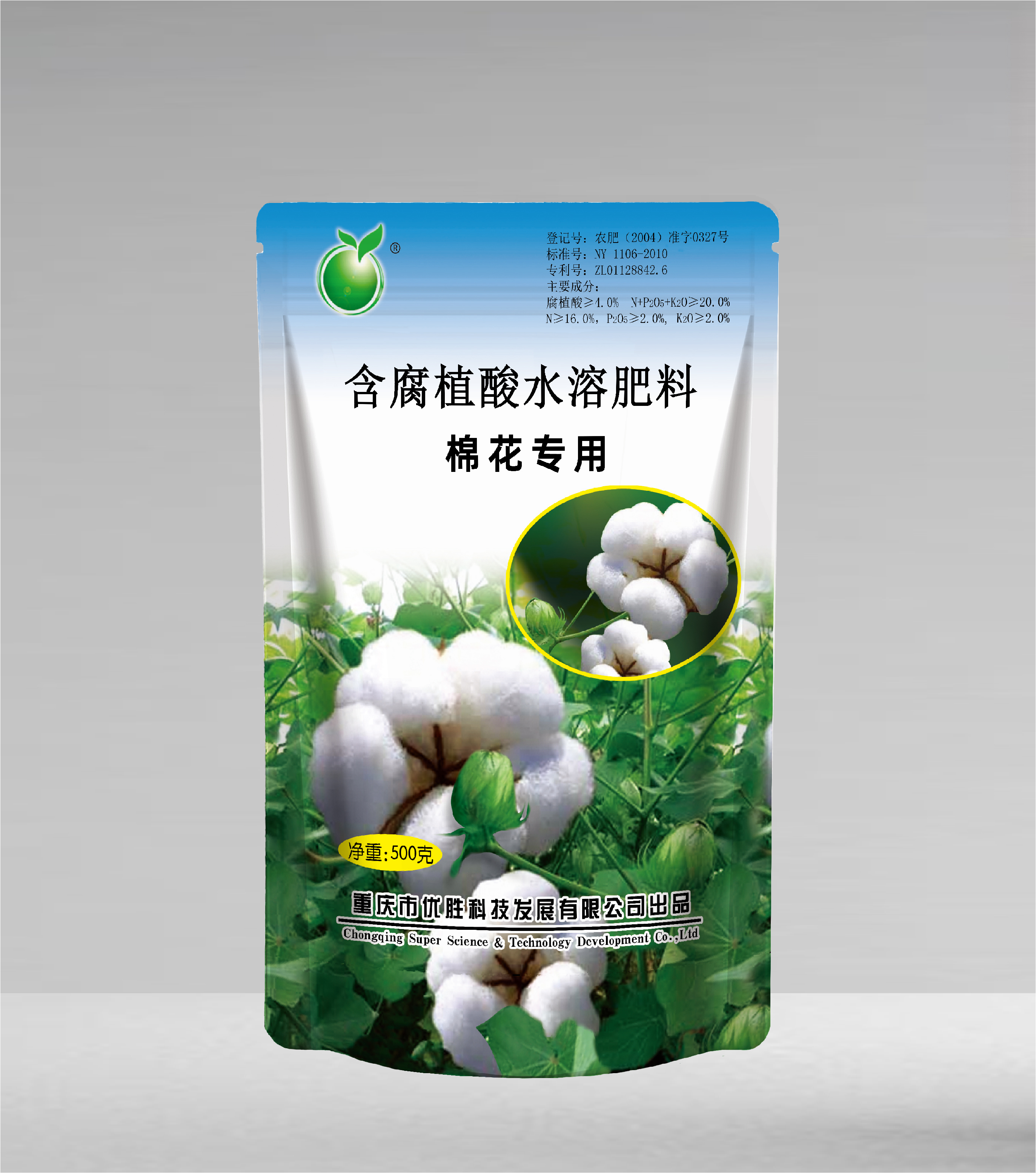 含腐植酸水溶肥料棉花专用