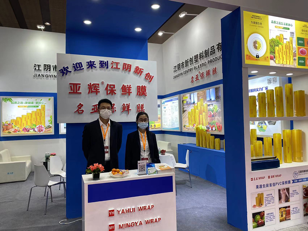 第二十八屆廣州酒店用品展展覽會