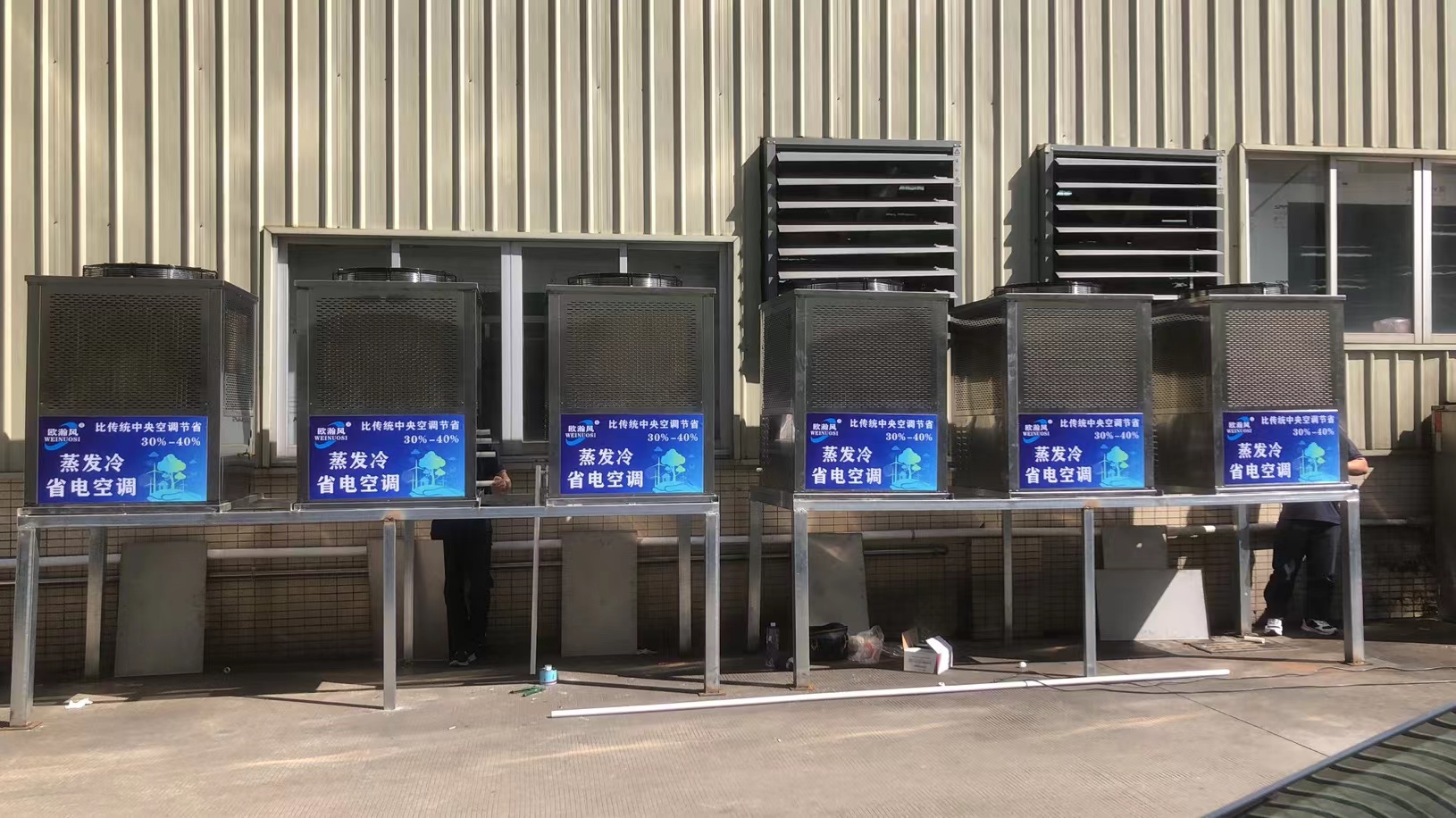 工業車間降溫設備用哪種設備好?