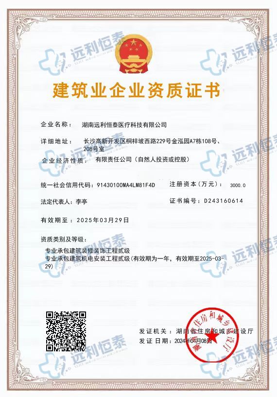 建筑業(yè)企業(yè)資質(zhì)證書