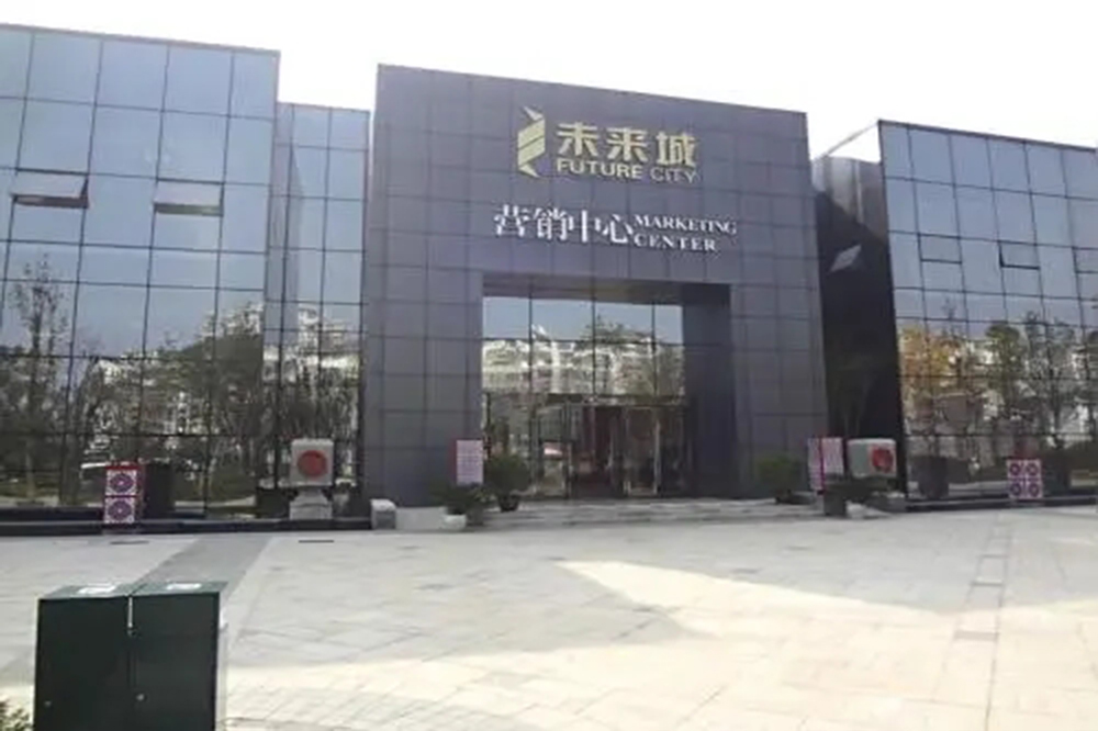 凱里未來城