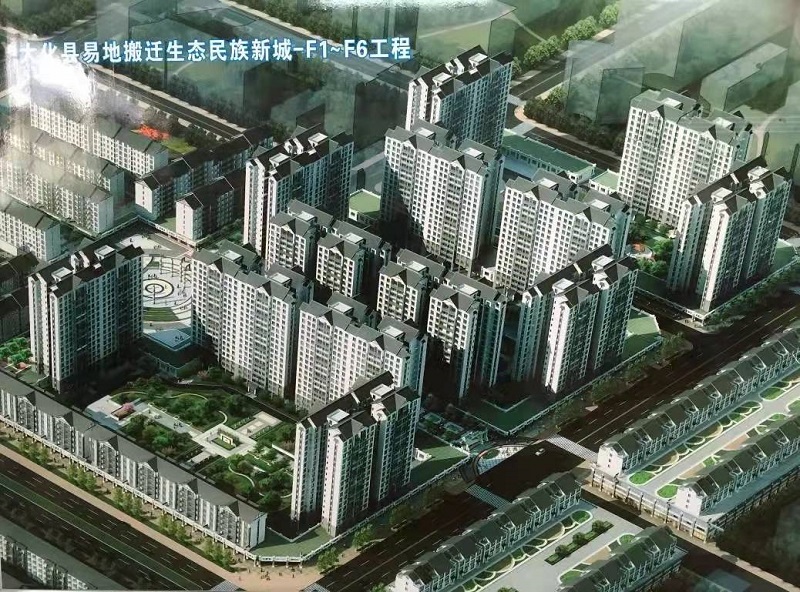 大化縣易地搬遷生態民族新城
