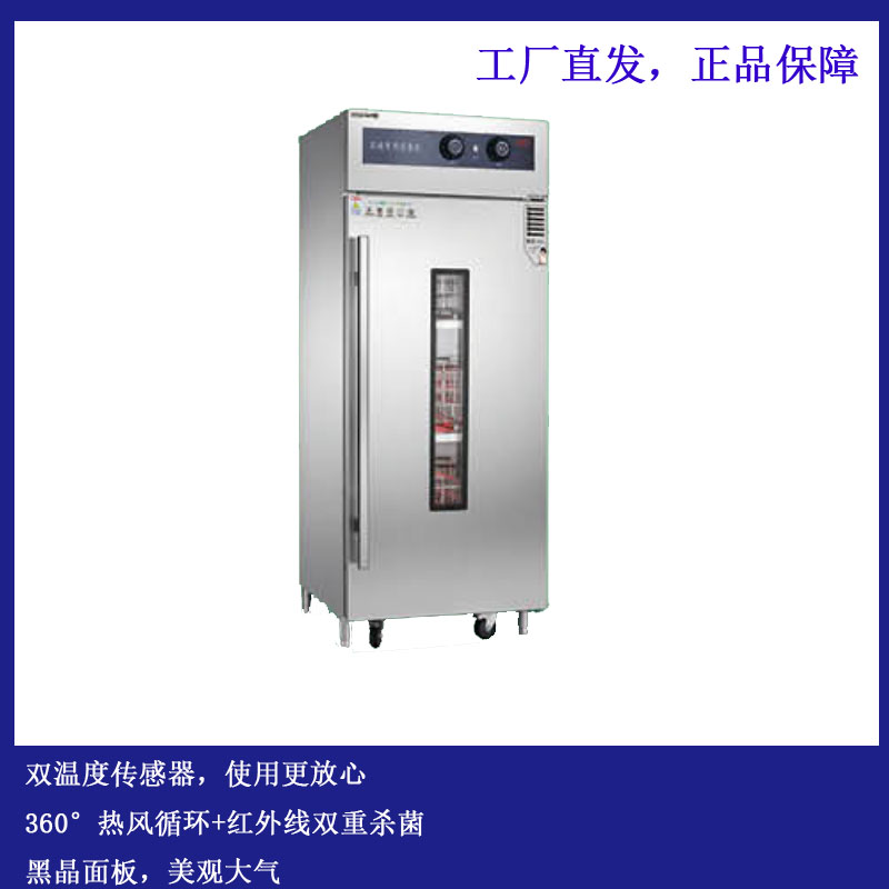 美廚光波熱風(fēng)A款推車消毒柜 美廚光波熱風(fēng)A款推車消毒柜
