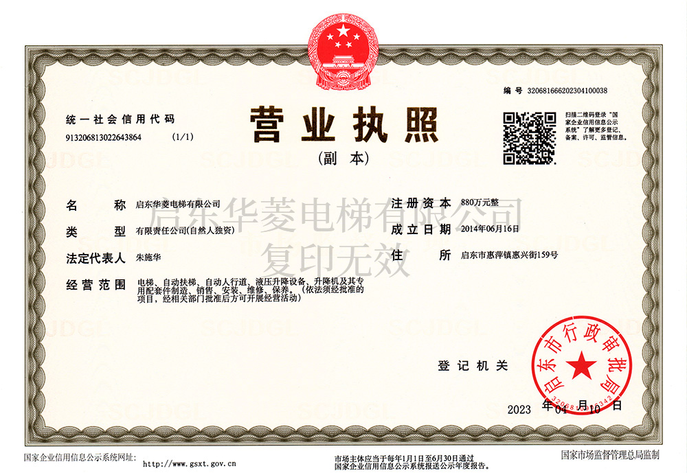 營業(yè)執(zhí)照