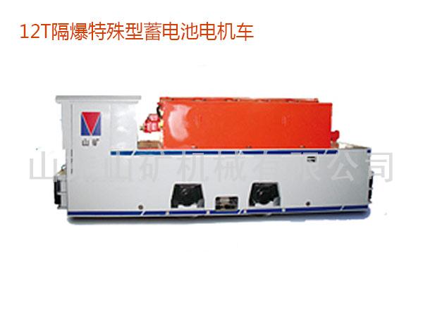 Special flame-proof storage battery electrical locomotive