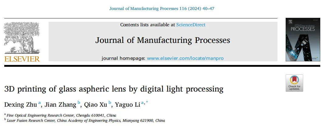 行业新知 | 《Journal of Manufacturing Processes》通过数字光处理3D打印玻璃非球面透镜