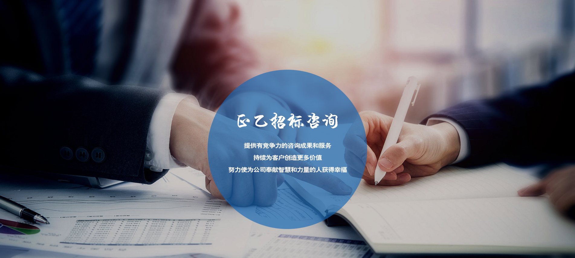 正億招標(biāo)咨詢(xún)