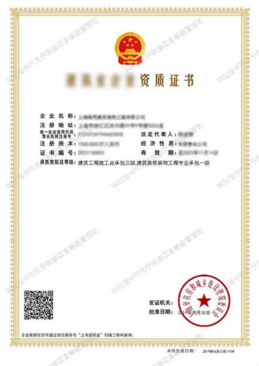 資質(zhì)證書(shū) 資質(zhì)證書(shū)