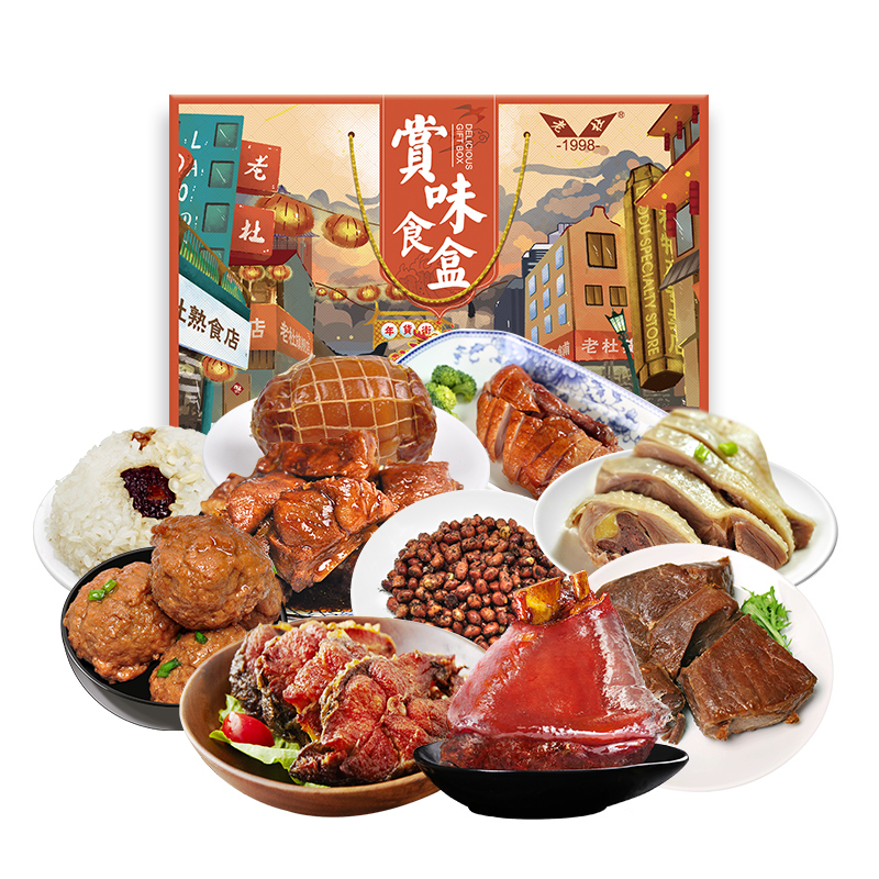 老杜食全食美鹵味熟食禮盒3380g