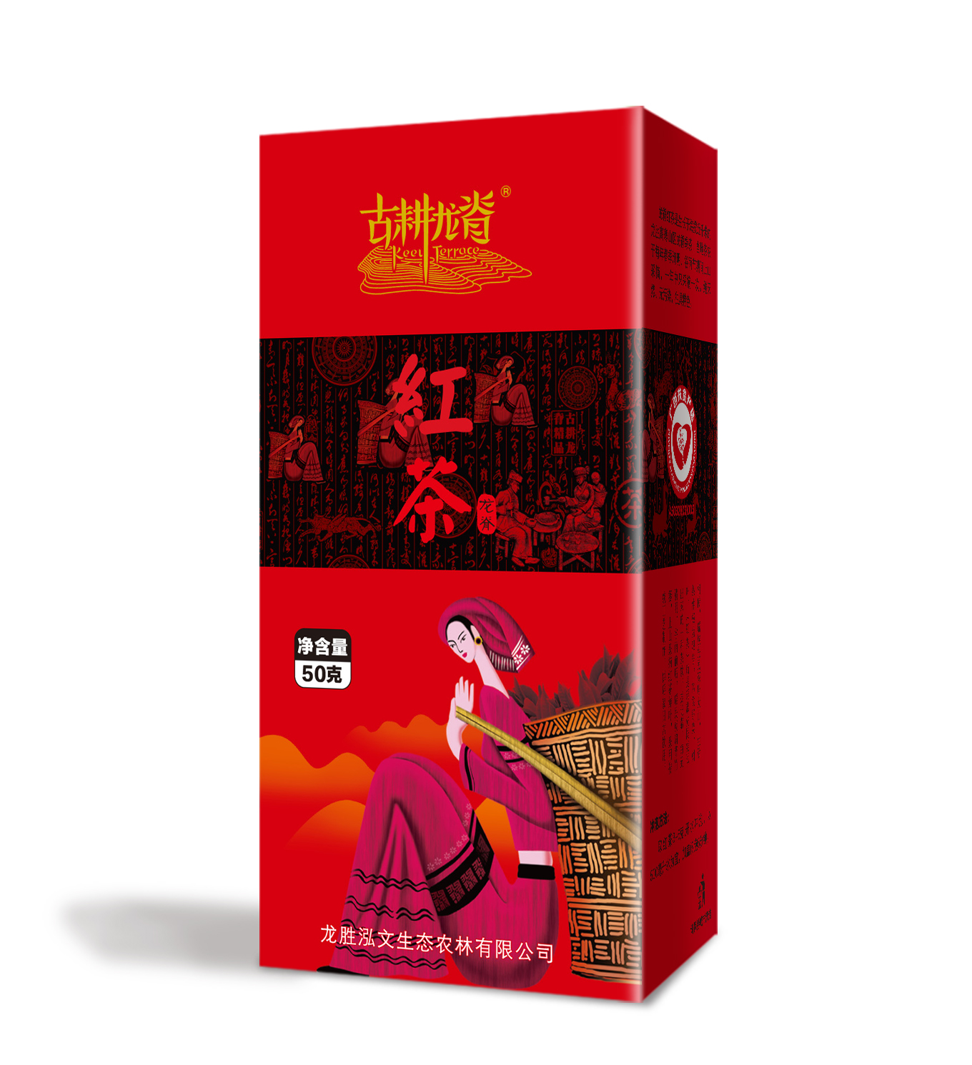 龍勝紅茶50g