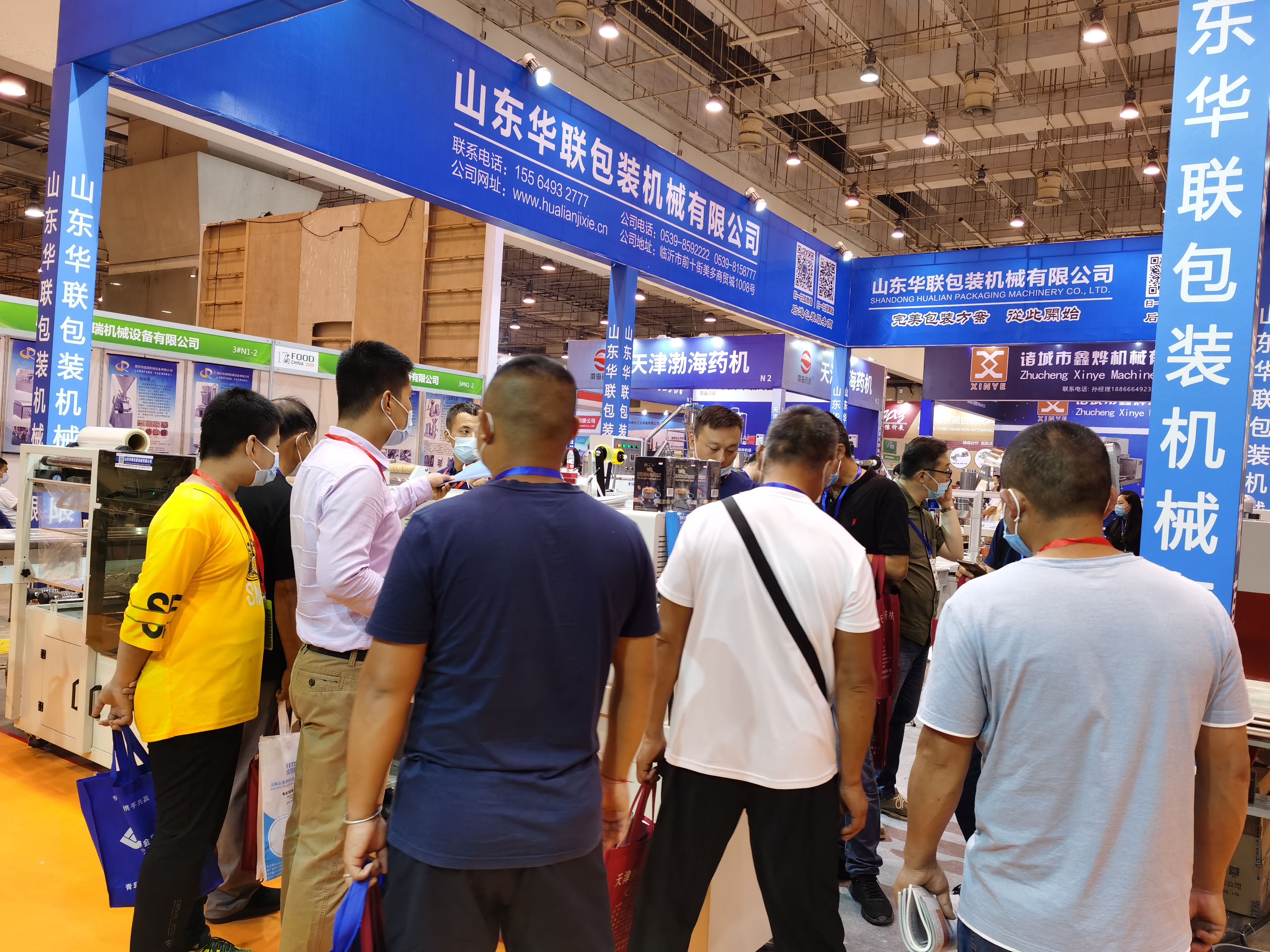 2020第17屆中國（青島）國際食品加工和包裝機械展覽會