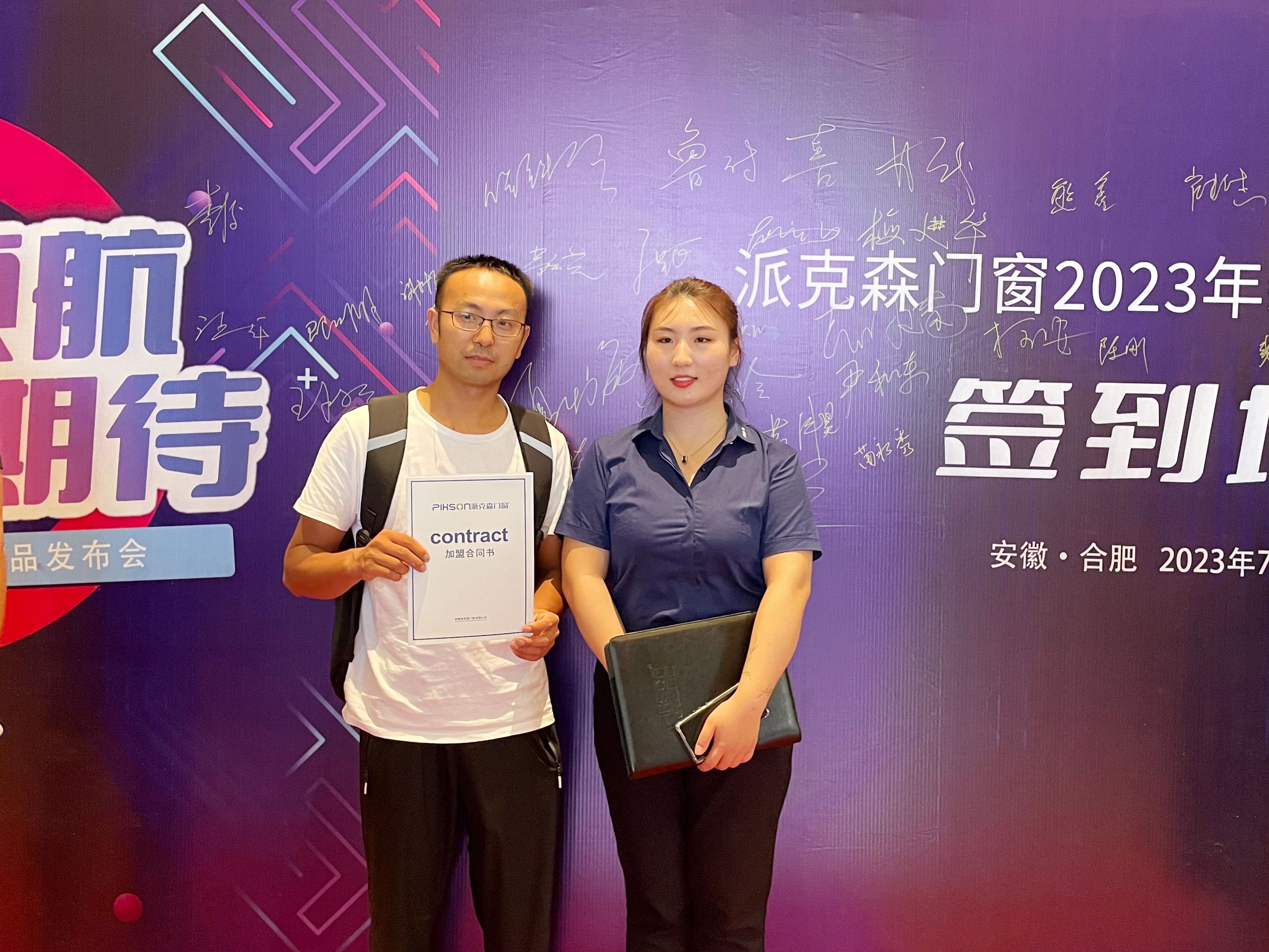 派克森門(mén)窗2023新品發(fā)布會(huì)震撼開(kāi)啟，全新產(chǎn)品賦能品牌發(fā)展
