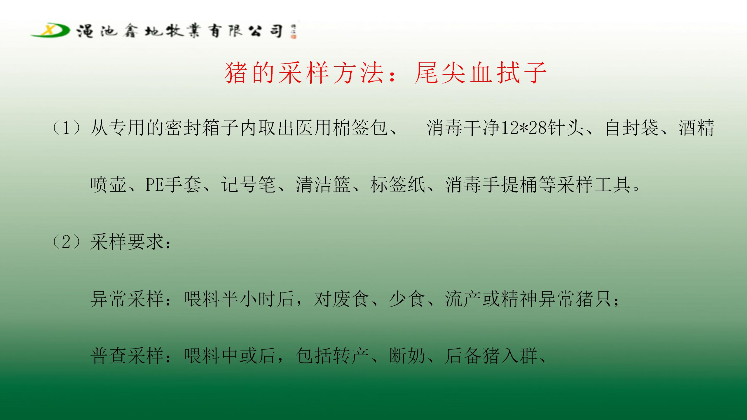 采樣檢測製度及方案（第一版）