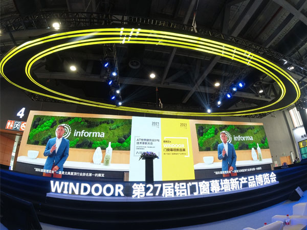 2021辛丑年相聚第27屆鋁門窗幕墻新產品博覽會！