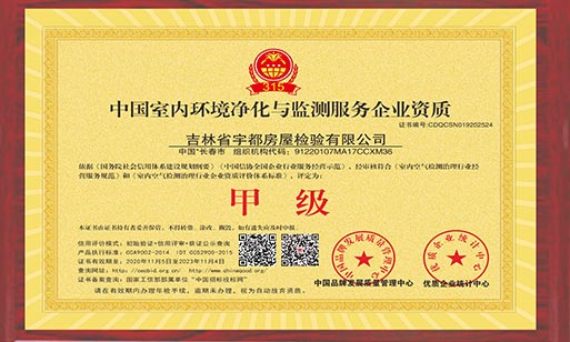 榮譽(yù)資質(zhì)