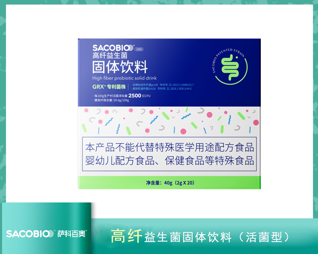 成人調(diào)理腸胃益生元乳酸菌凍干粉