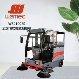 北京万胜洁宝清洁科技有限公司