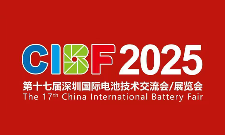 聚焦鈦功能新材料，共繪新能源未來，龍興&華龍參加CIBF2025，圓滿落幕！