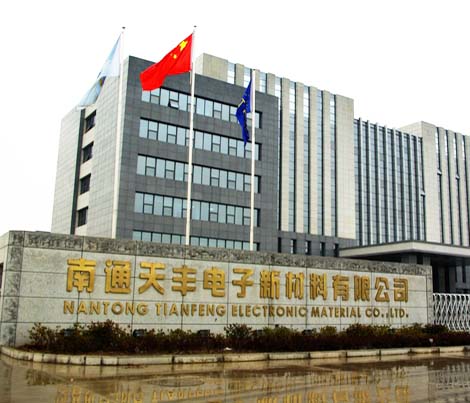 天豐電子廠房及內部辦公樓