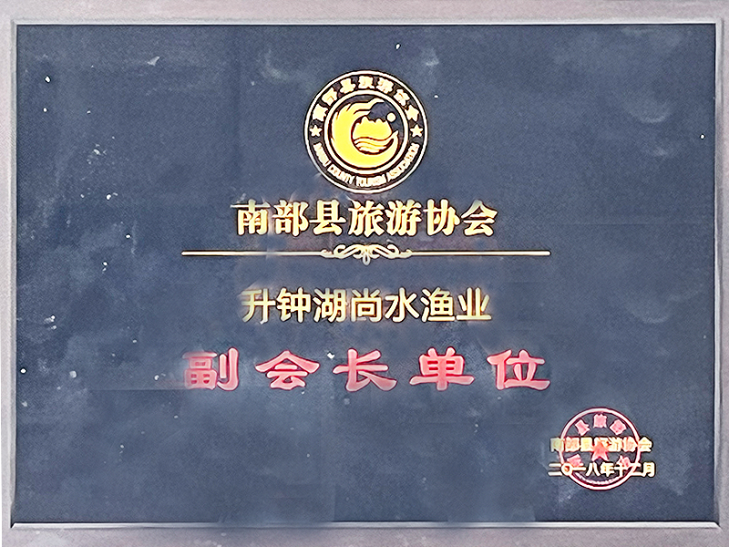 副会长单位