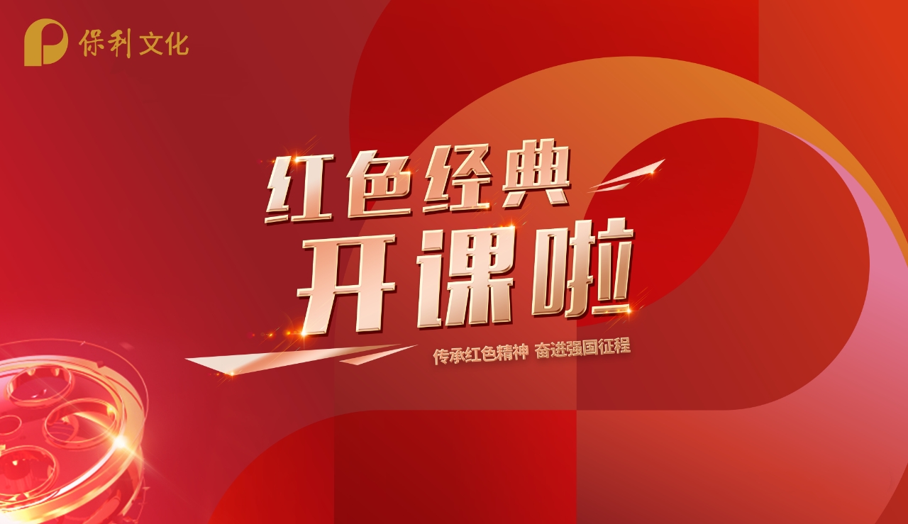 红色经典开课啦 | 《大突围》——青春淬火映丹心